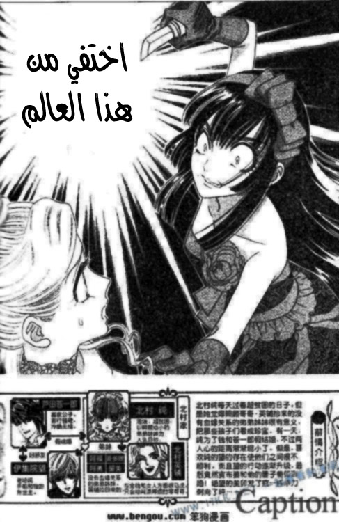 Hadashi de Bara wo Fume: Chapter 38 - Page 2