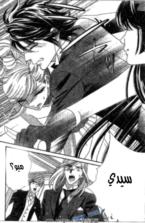 Hadashi de Bara wo Fume: Chapter 38 - Page 5