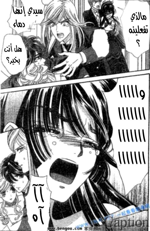 Hadashi de Bara wo Fume: Chapter 38 - Page 6