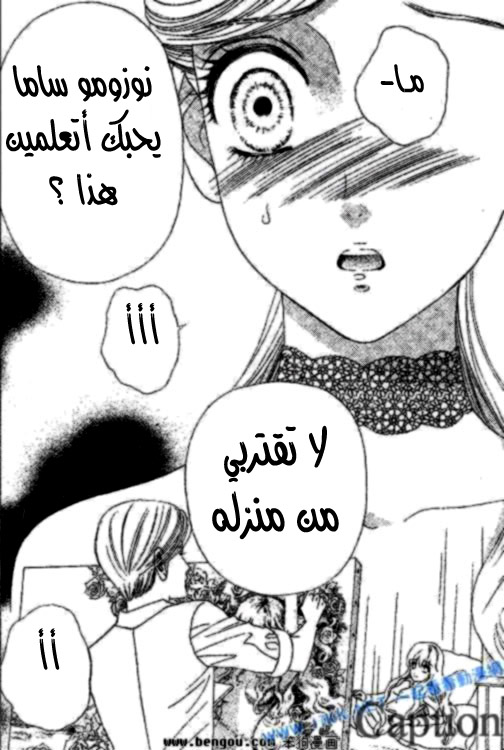 Hadashi de Bara wo Fume: Chapter 38 - Page 10