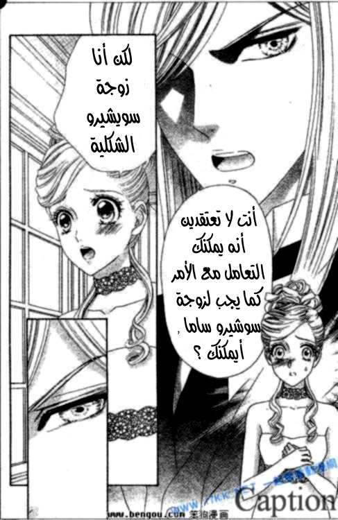 Hadashi de Bara wo Fume: Chapter 38 - Page 11