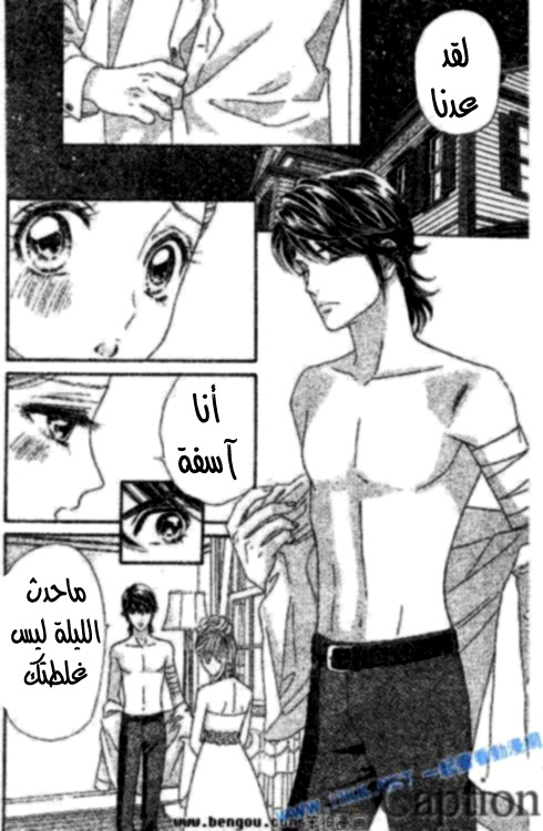 Hadashi de Bara wo Fume: Chapter 38 - Page 13