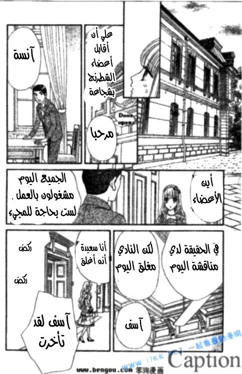 Hadashi de Bara wo Fume: Chapter 38 - Page 15