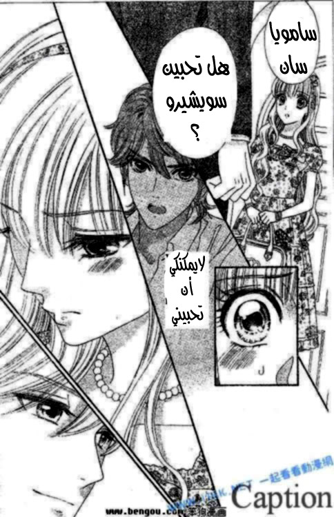 Hadashi de Bara wo Fume: Chapter 38 - Page 19