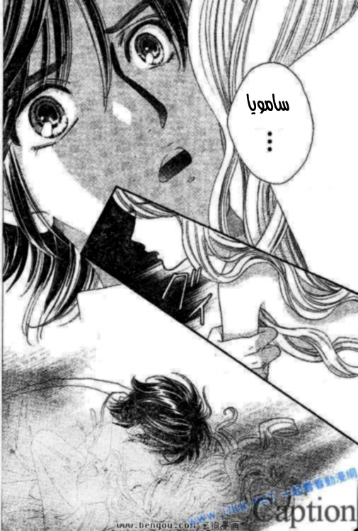 Hadashi de Bara wo Fume: Chapter 38 - Page 29