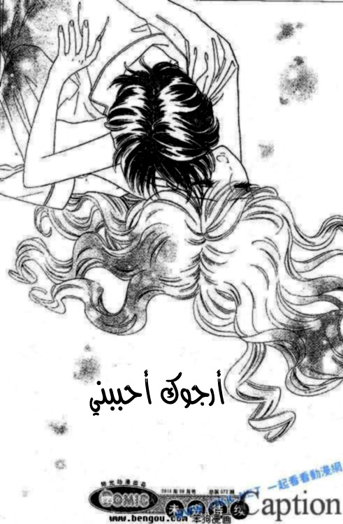 Hadashi de Bara wo Fume: Chapter 38 - Page 30