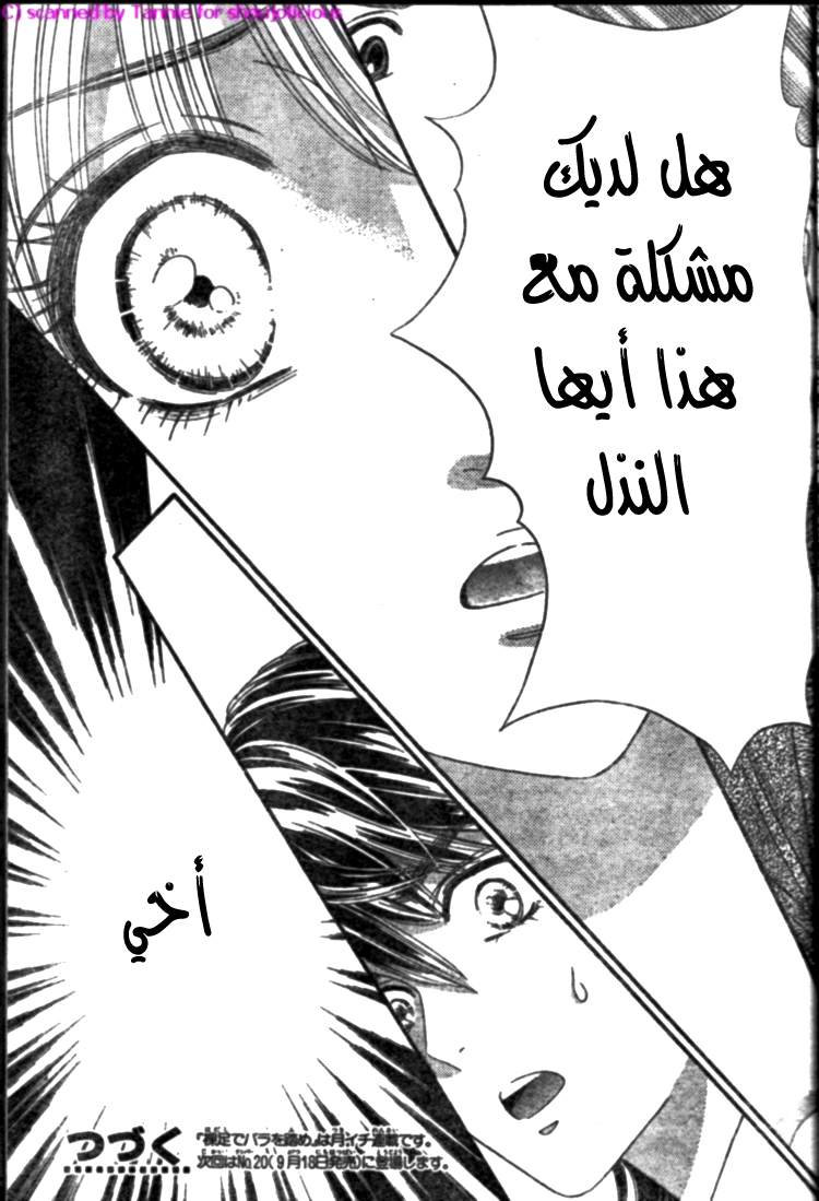 Hadashi de Bara wo Fume: Chapter 39 - Page 31