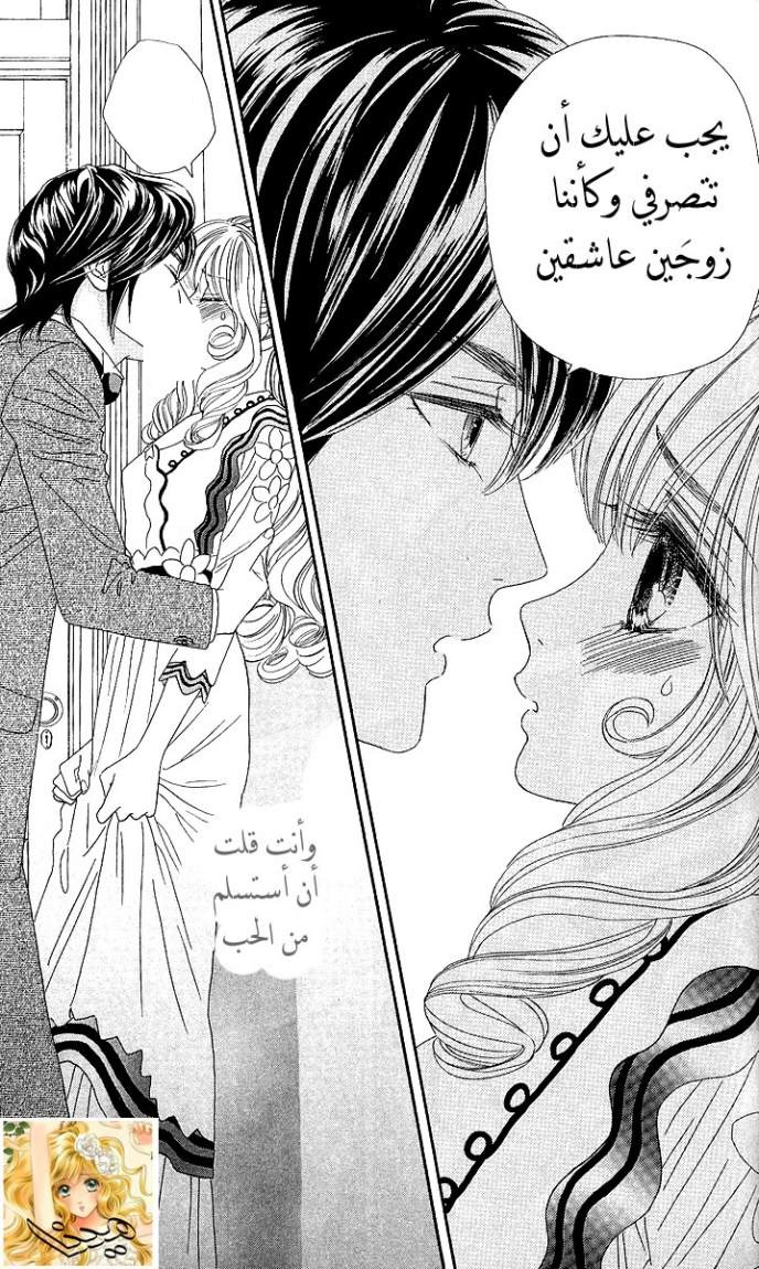 Hadashi de Bara wo Fume: Chapter 4 - Page 32