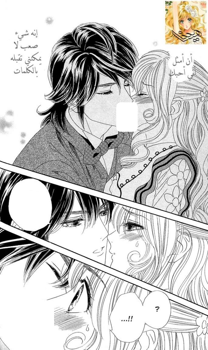 Hadashi de Bara wo Fume: Chapter 4 - Page 33