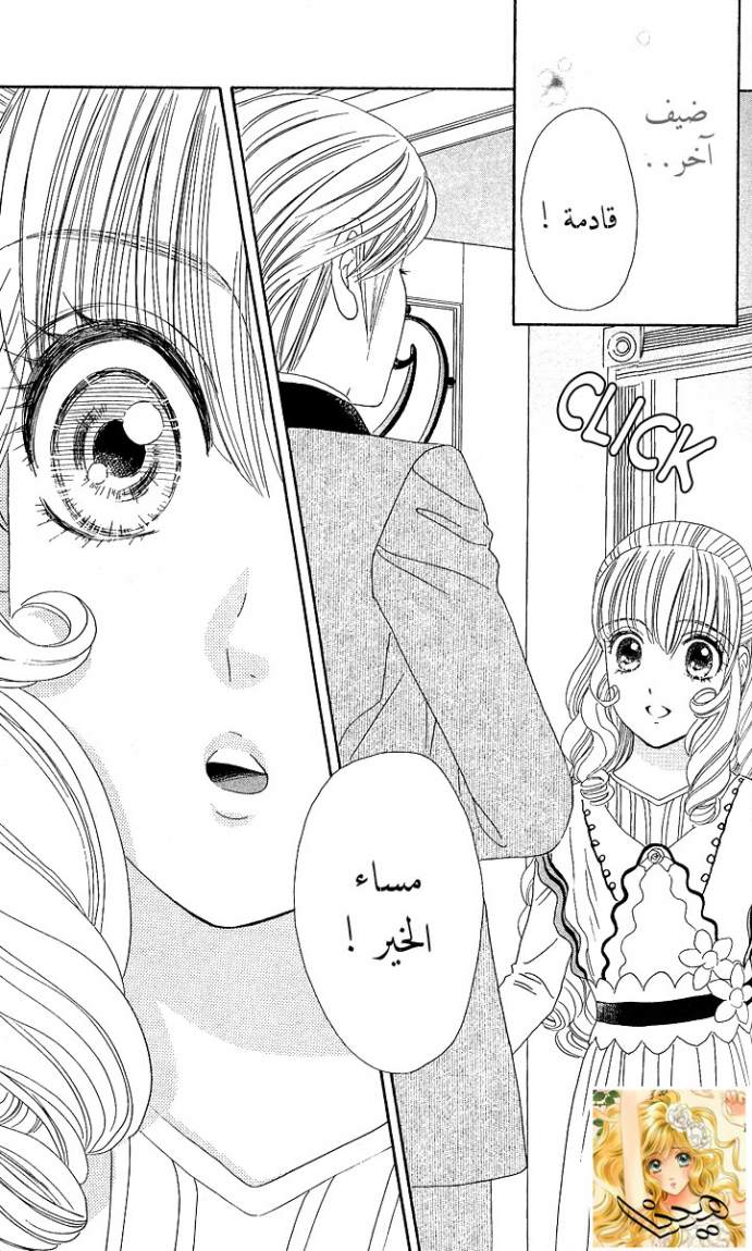 Hadashi de Bara wo Fume: Chapter 4 - Page 38