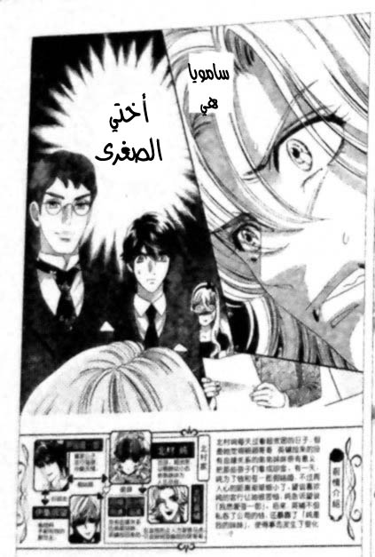 Hadashi de Bara wo Fume: Chapter 40 - Page 2