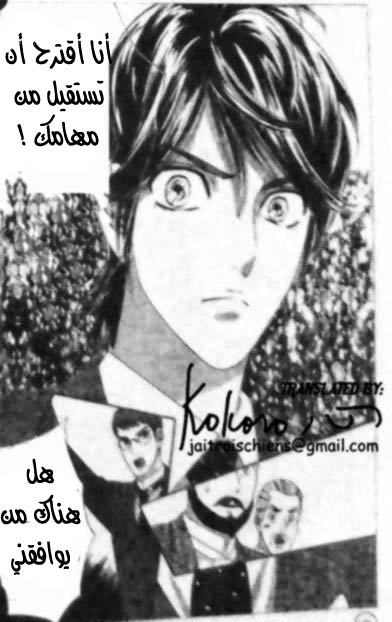 Hadashi de Bara wo Fume: Chapter 40 - Page 7