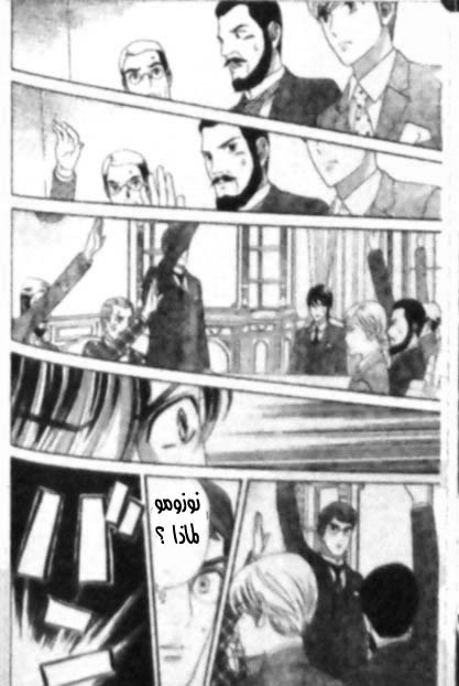 Hadashi de Bara wo Fume: Chapter 40 - Page 8