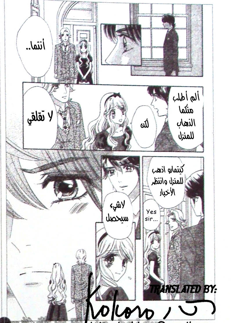 Hadashi de Bara wo Fume: Chapter 40 - Page 21