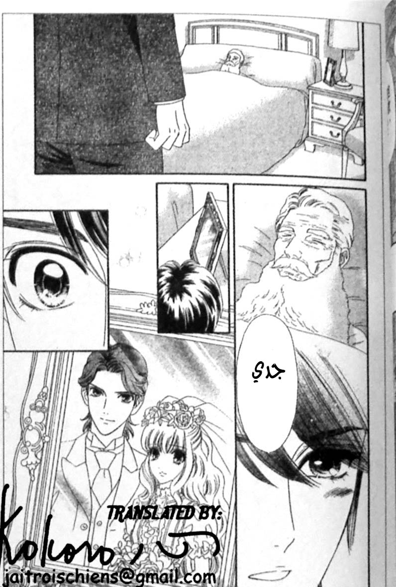 Hadashi de Bara wo Fume: Chapter 40 - Page 25