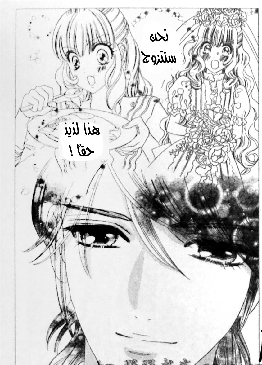 Hadashi de Bara wo Fume: Chapter 40 - Page 26