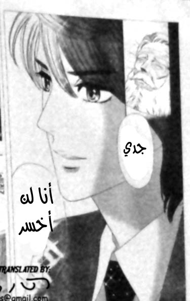 Hadashi de Bara wo Fume: Chapter 40 - Page 29