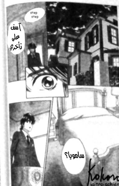 Hadashi de Bara wo Fume: Chapter 40 - Page 30