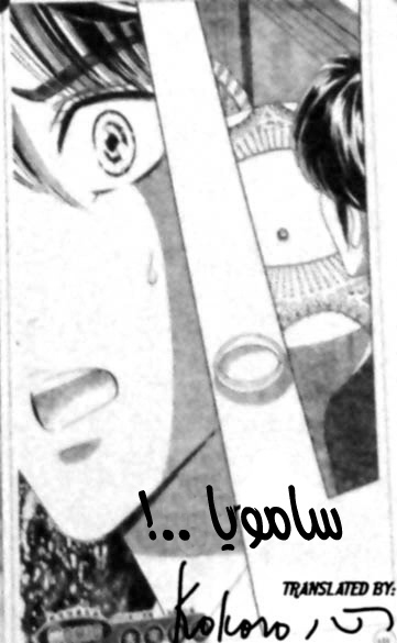 Hadashi de Bara wo Fume: Chapter 40 - Page 31