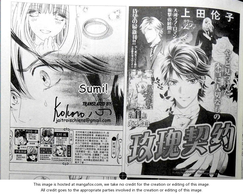 Hadashi de Bara wo Fume: Chapter 41 - Page 2