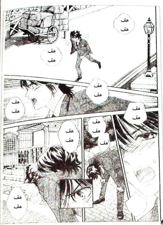 Hadashi de Bara wo Fume: Chapter 41 - Page 6