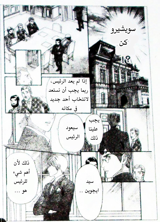 Hadashi de Bara wo Fume: Chapter 41 - Page 13