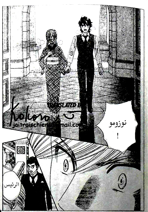 Hadashi de Bara wo Fume: Chapter 41 - Page 17