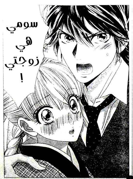 Hadashi de Bara wo Fume: Chapter 41 - Page 18