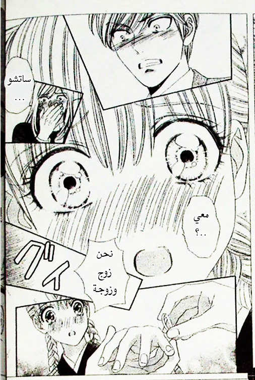 Hadashi de Bara wo Fume: Chapter 41 - Page 22