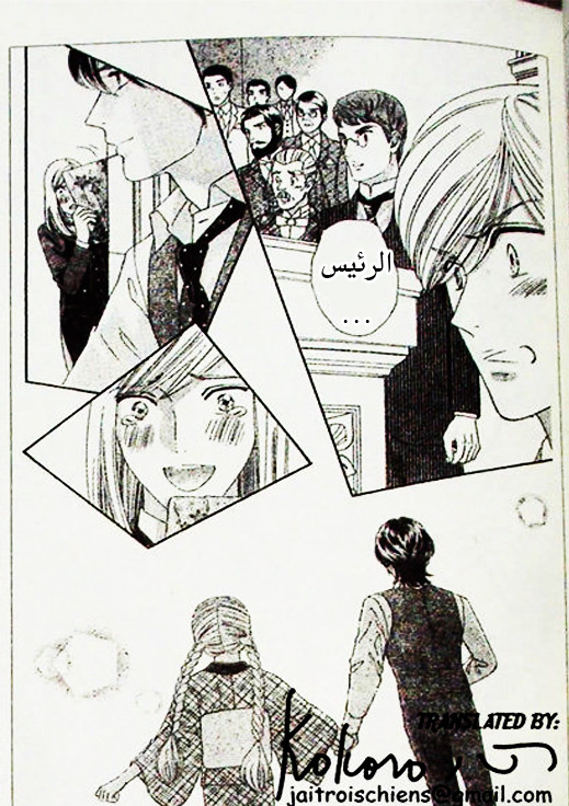 Hadashi de Bara wo Fume: Chapter 41 - Page 25