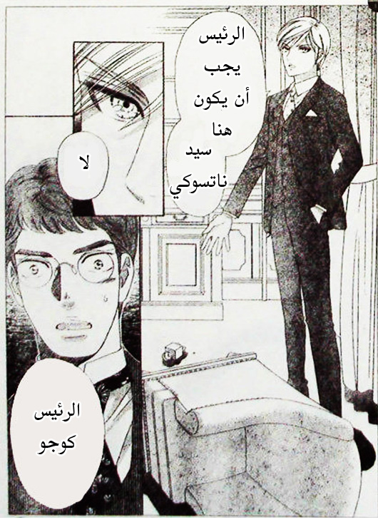 Hadashi de Bara wo Fume: Chapter 41 - Page 28