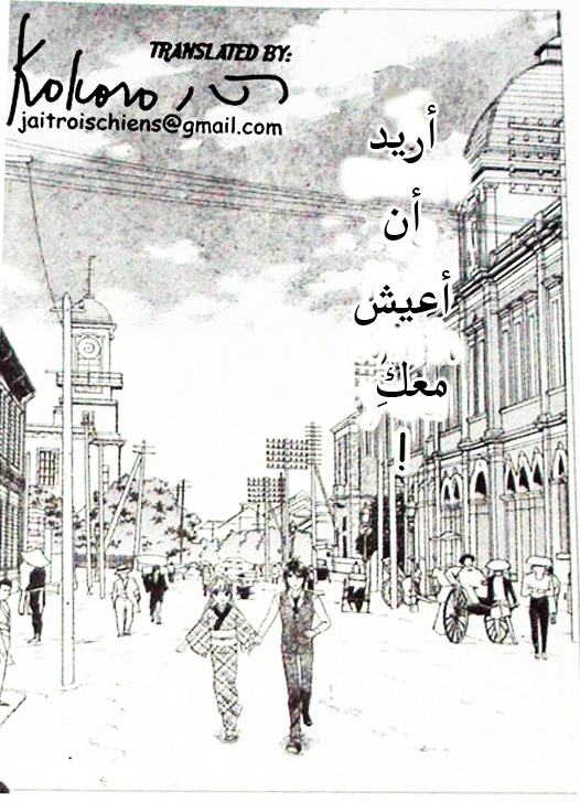 Hadashi de Bara wo Fume: Chapter 41 - Page 29