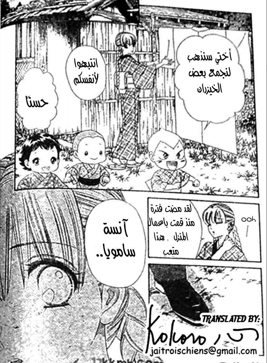 Hadashi de Bara wo Fume: Chapter 42 - Page 14