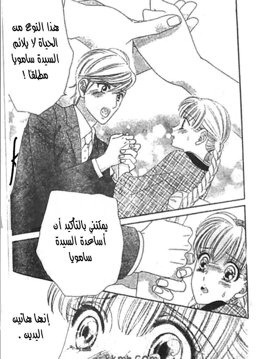 Hadashi de Bara wo Fume: Chapter 42 - Page 16