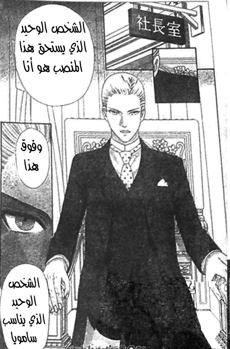 Hadashi de Bara wo Fume: Chapter 42 - Page 29