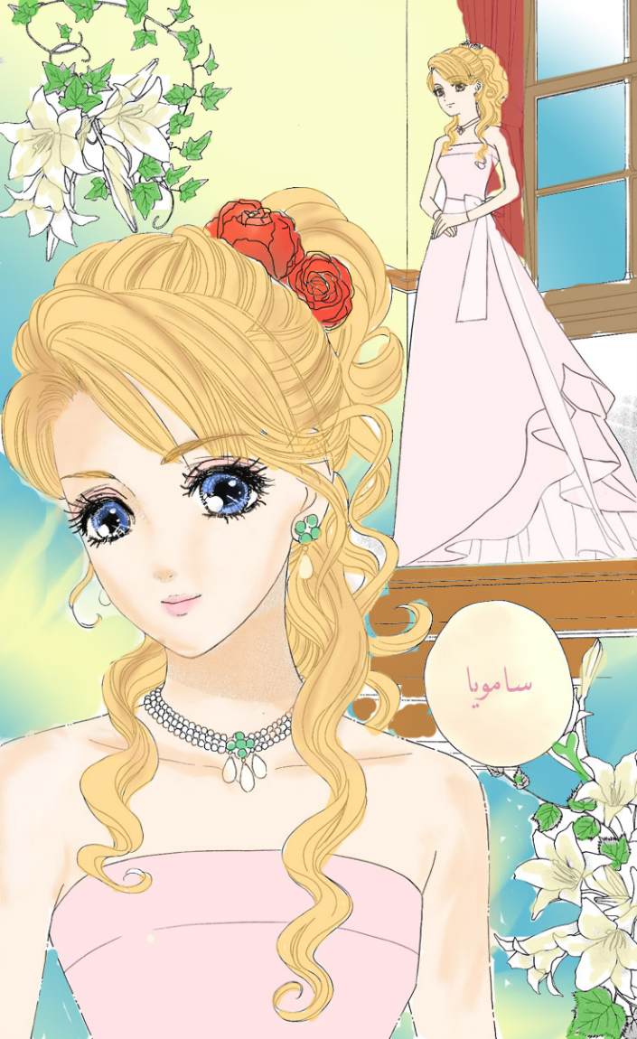 Hadashi de Bara wo Fume: Chapter 5 - Page 19