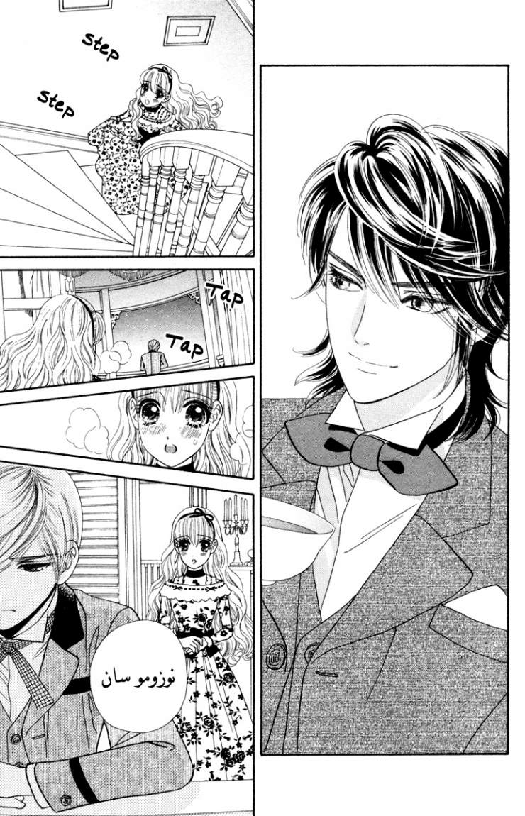 Hadashi de Bara wo Fume: Chapter 6 - Page 16