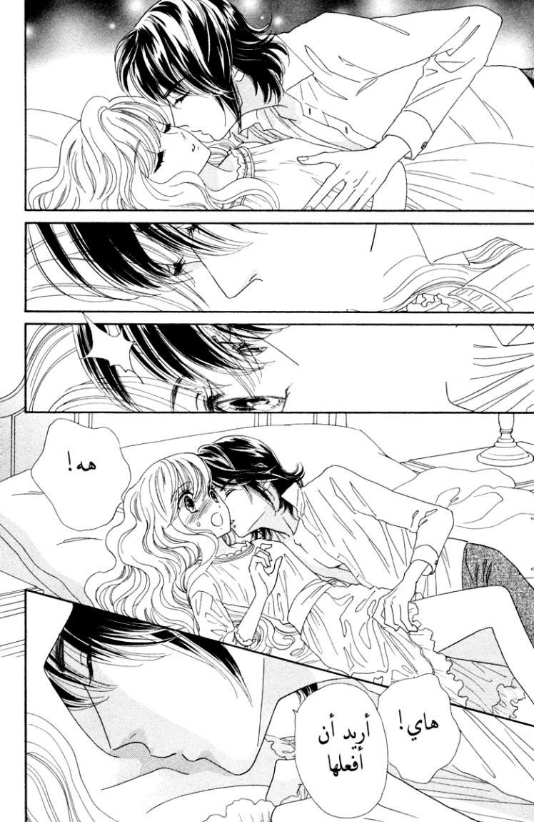 Hadashi de Bara wo Fume: Chapter 7 - Page 20