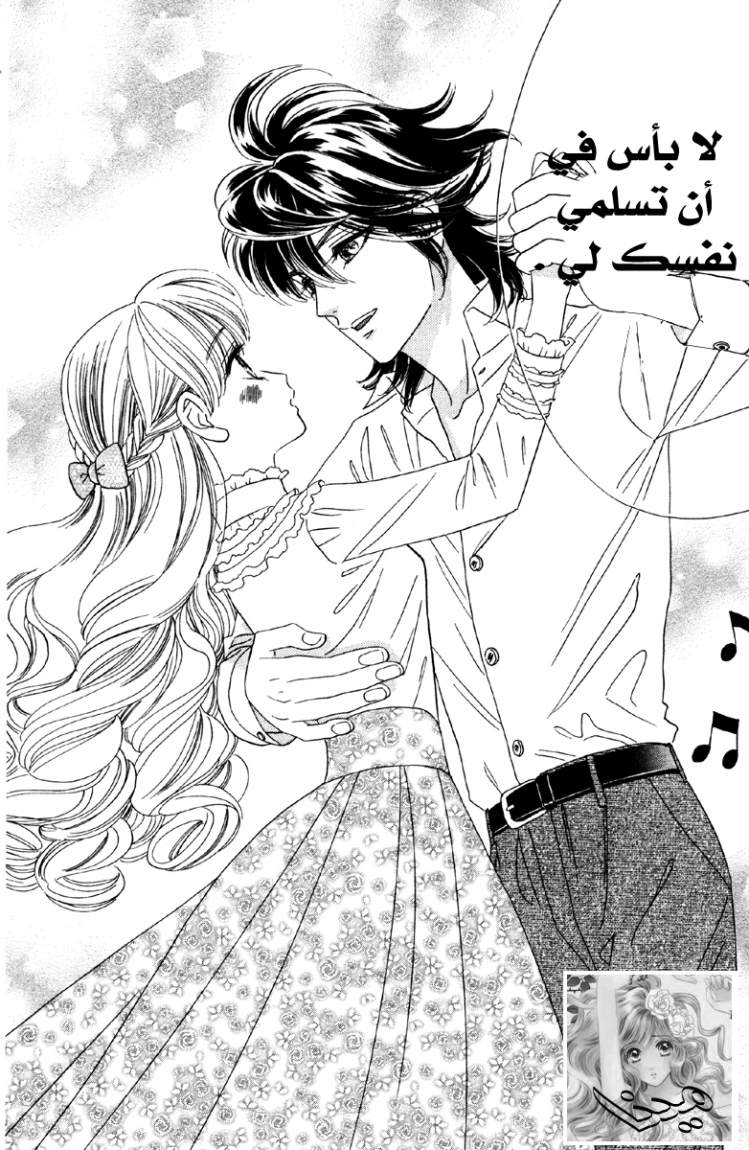 Hadashi de Bara wo Fume: Chapter 8 - Page 15