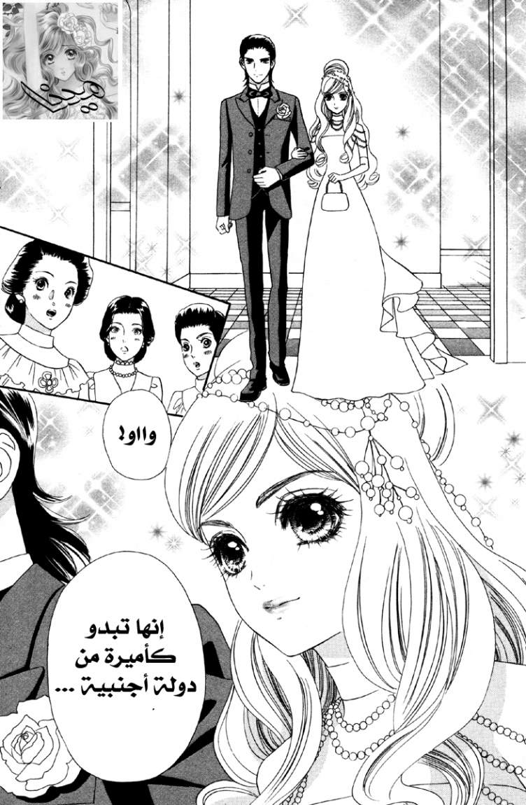 Hadashi de Bara wo Fume: Chapter 8 - Page 22