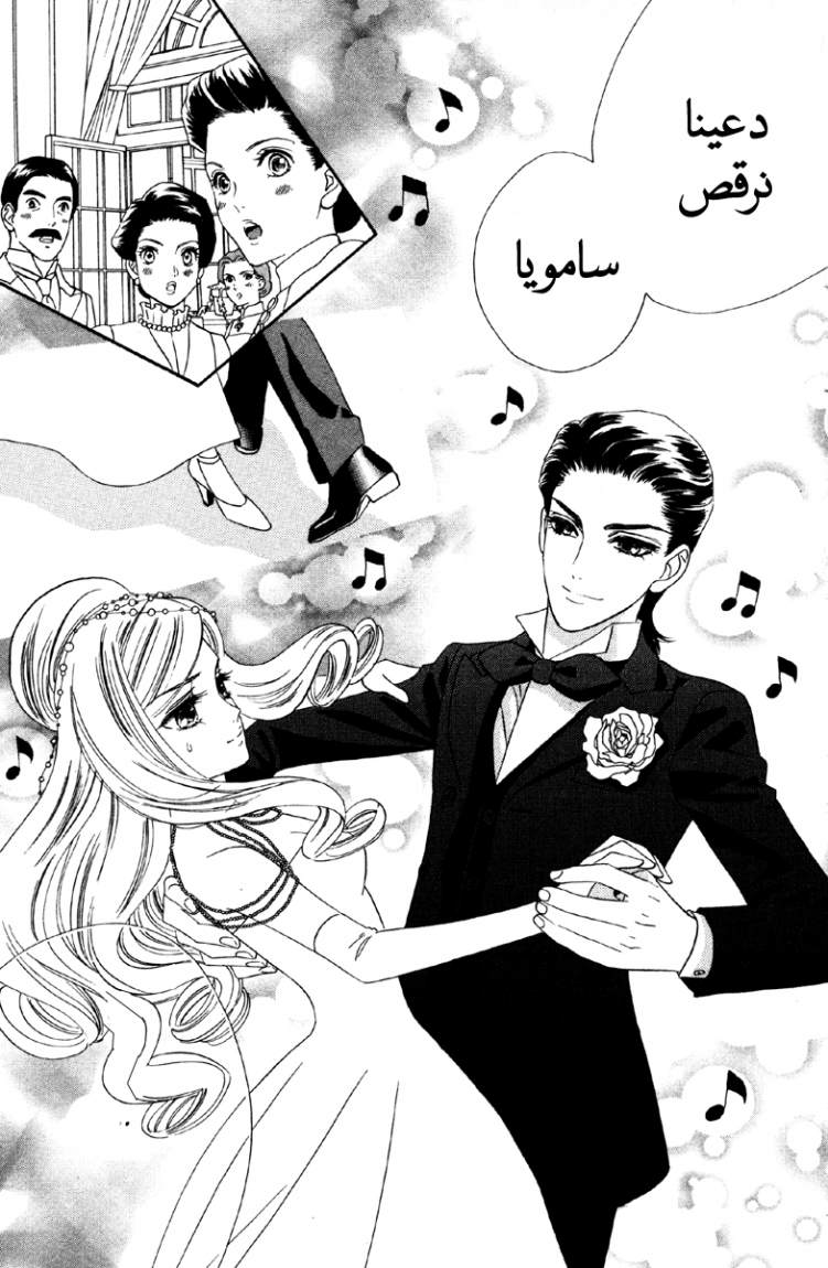 Hadashi de Bara wo Fume: Chapter 9 - Page 18