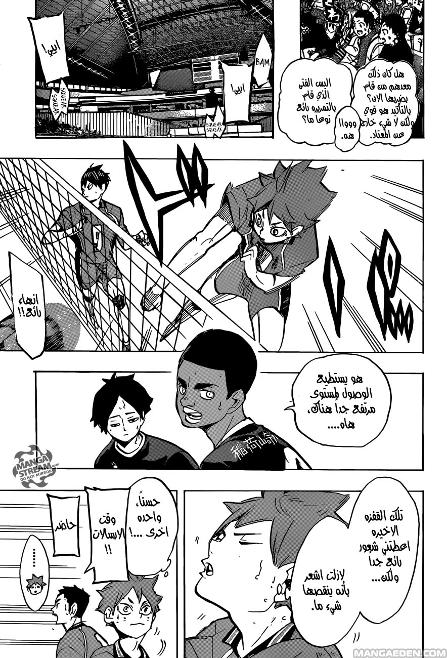 Haikyuu!!: Chapter 249 - Page 3
