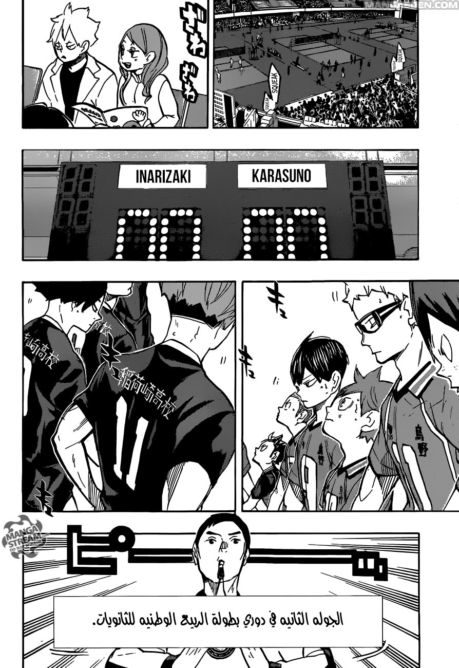 Haikyuu!!: Chapter 249 - Page 4