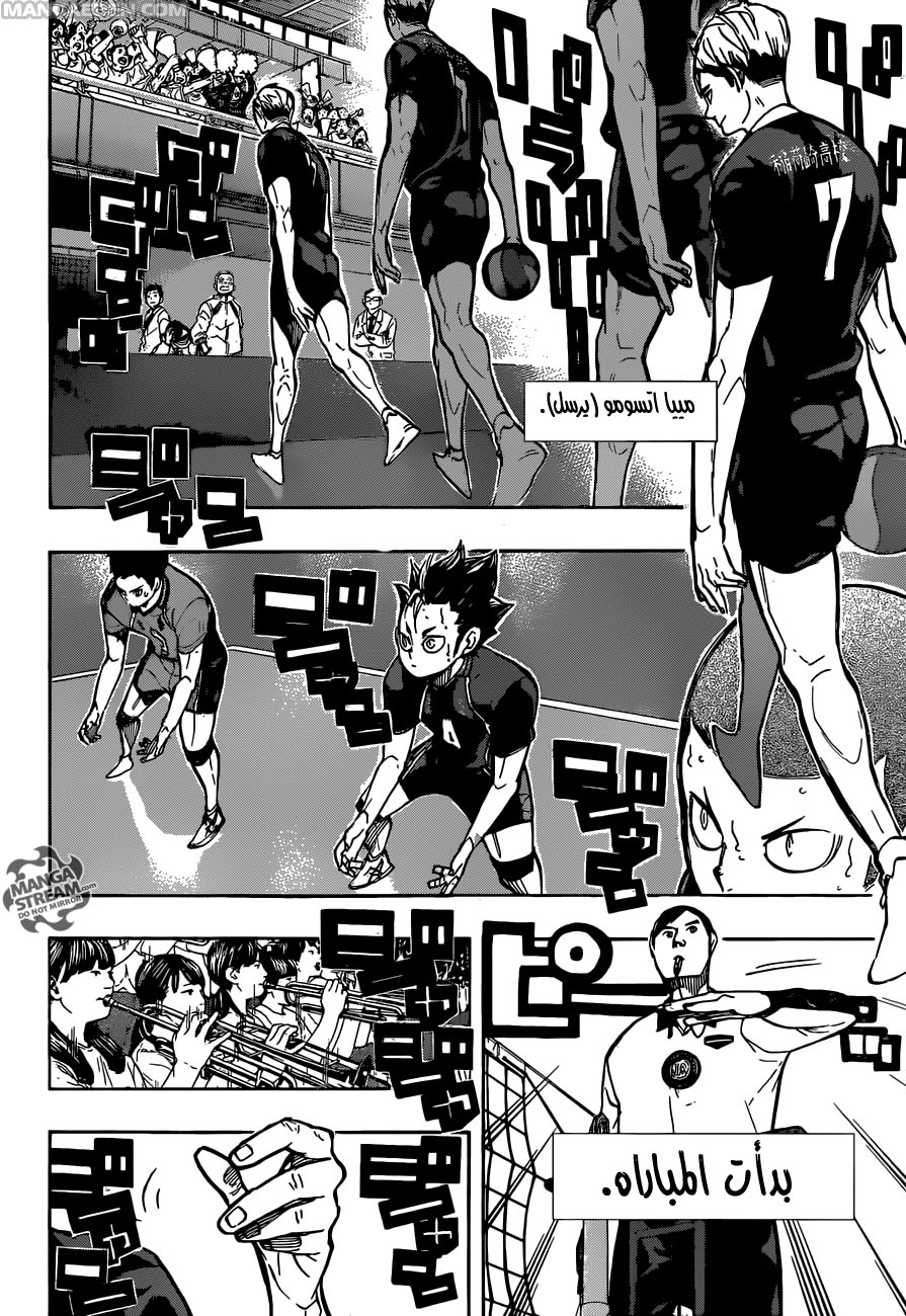 Haikyuu!!: Chapter 249 - Page 8