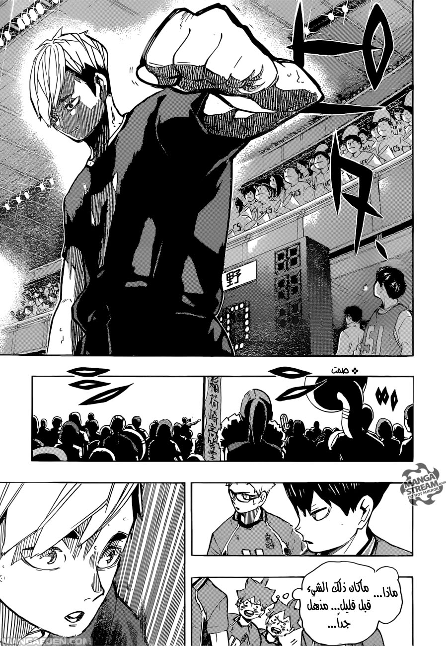 Haikyuu!!: Chapter 249 - Page 9