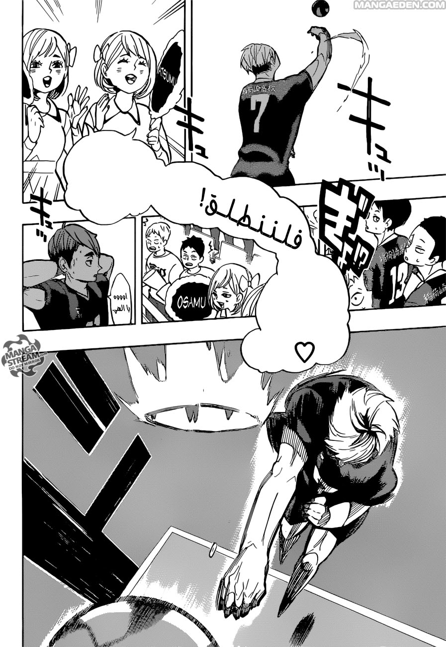 Haikyuu!!: Chapter 249 - Page 10