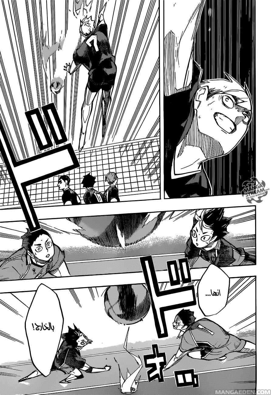 Haikyuu!!: Chapter 249 - Page 13