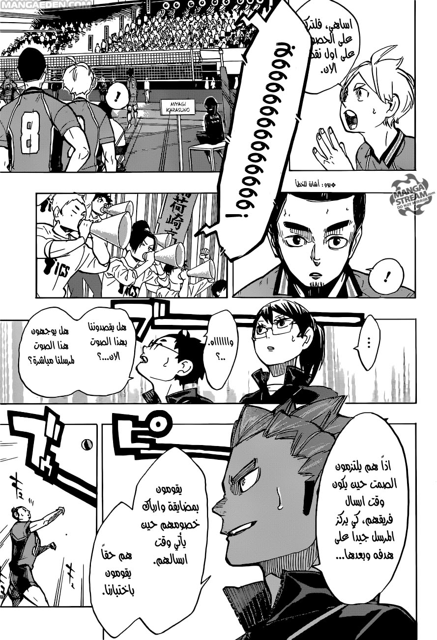 Haikyuu!!: Chapter 249 - Page 15