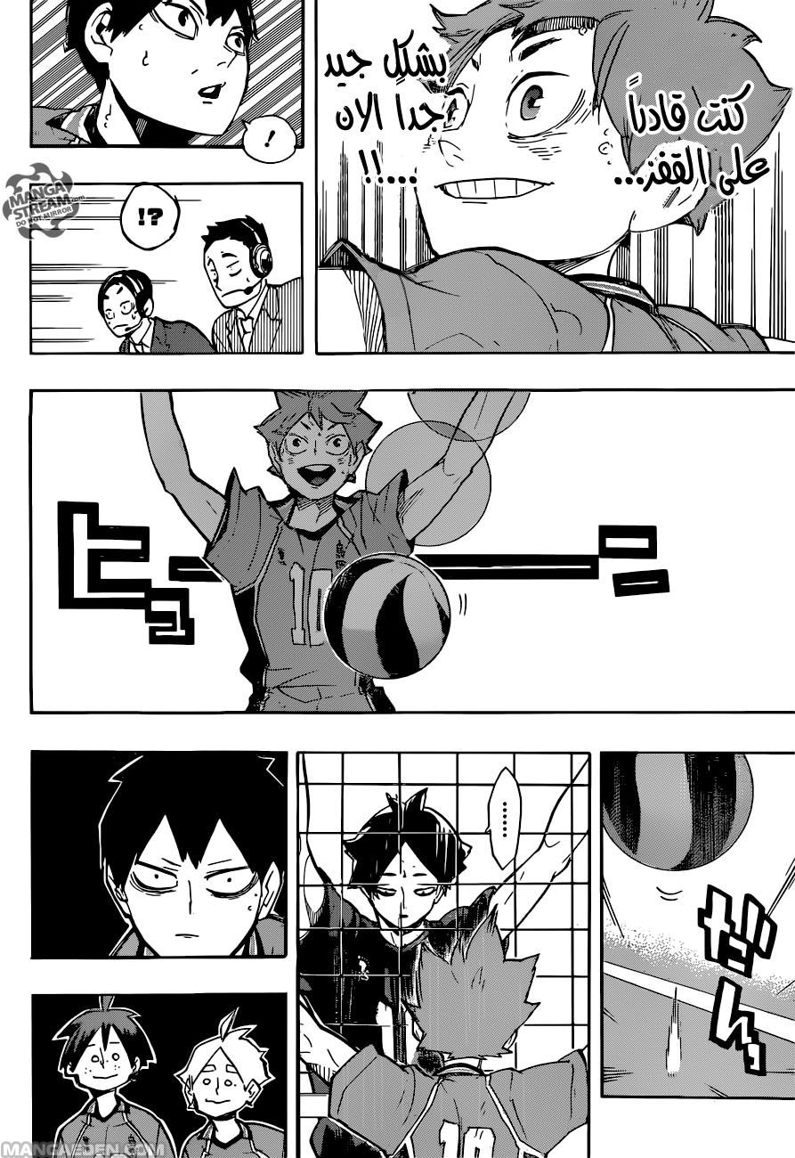 Haikyuu!!: Chapter 249 - Page 18