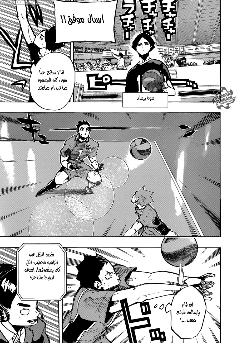 Haikyuu!!: Chapter 250 - Page 6